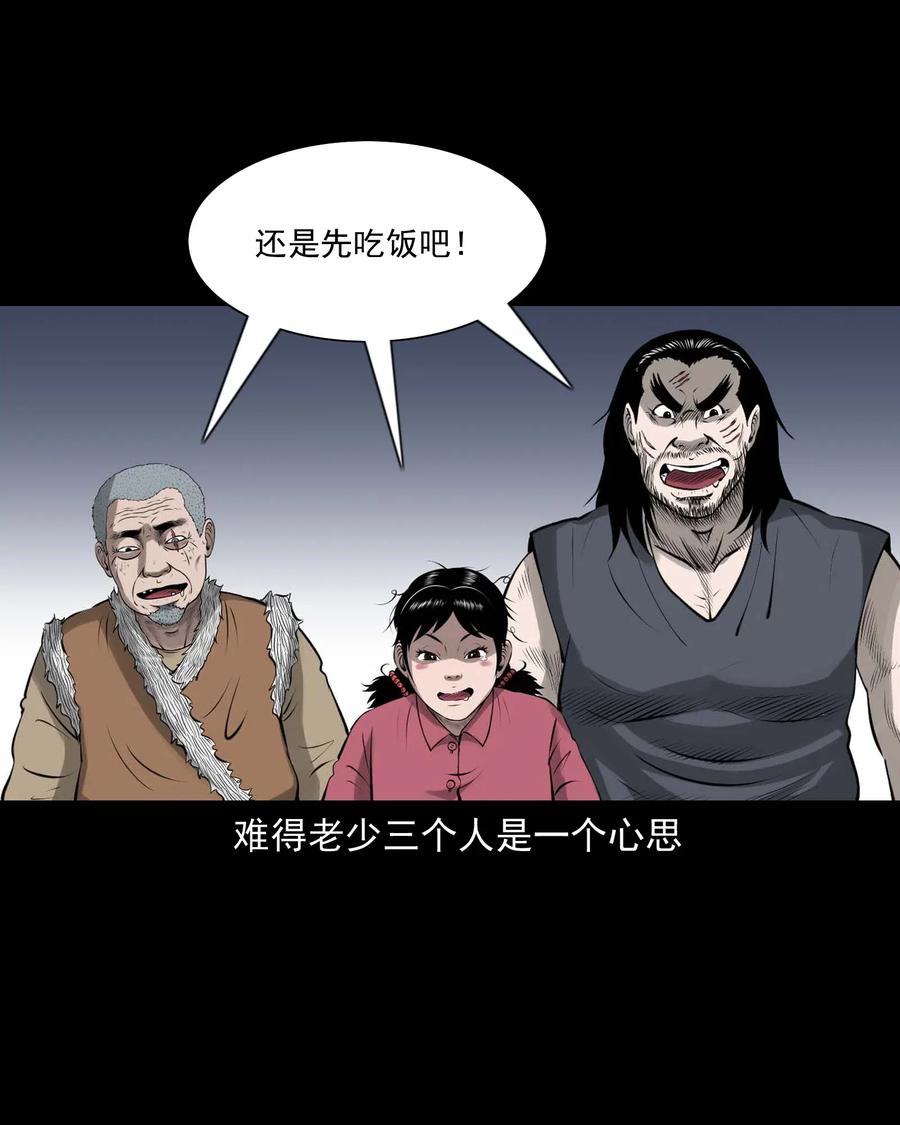 三老爷惊奇手札韩漫全集-453 老烟鬼65无删减无遮挡章节图片 