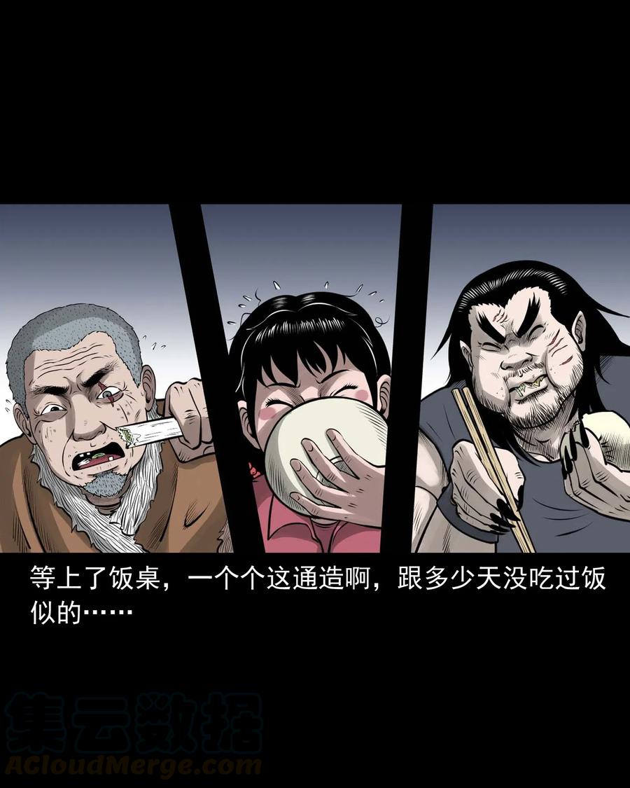 三老爷惊奇手札韩漫全集-453 老烟鬼65无删减无遮挡章节图片 