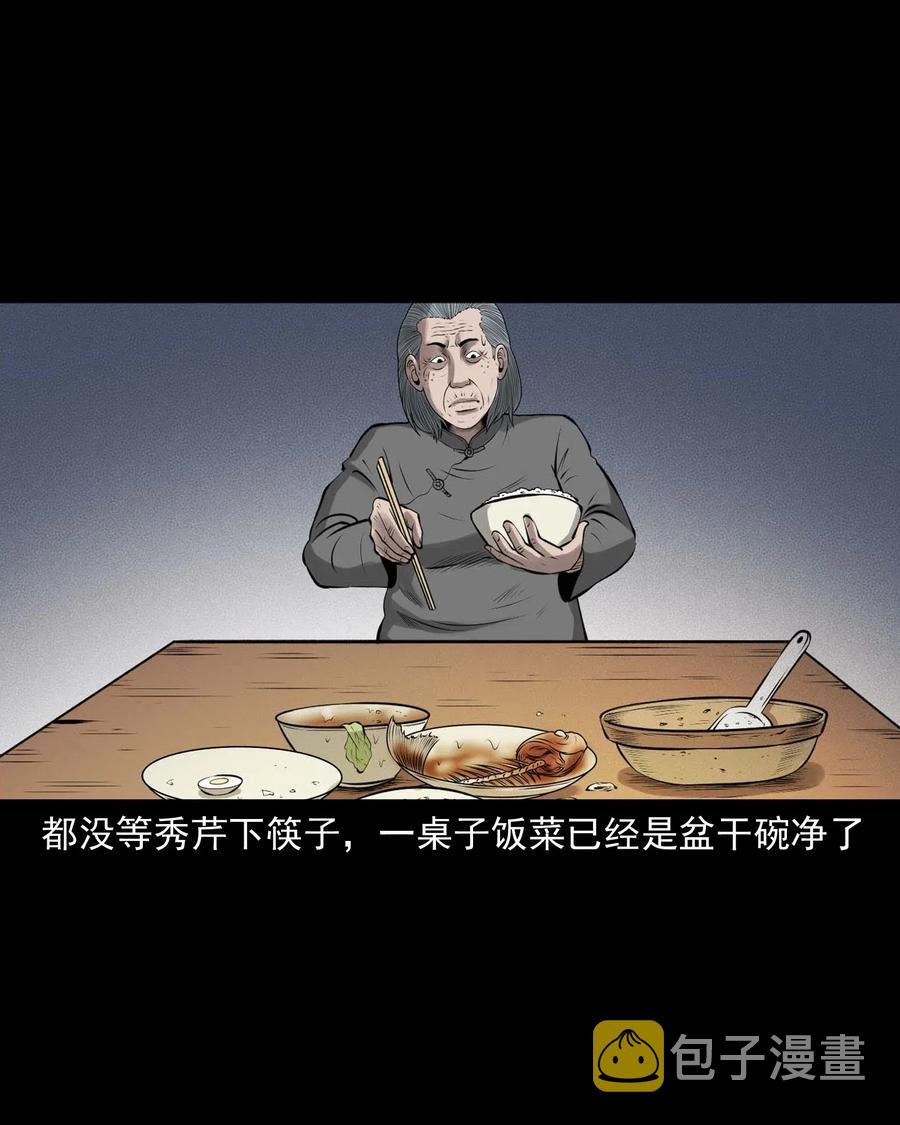 三老爷惊奇手札韩漫全集-453 老烟鬼65无删减无遮挡章节图片 