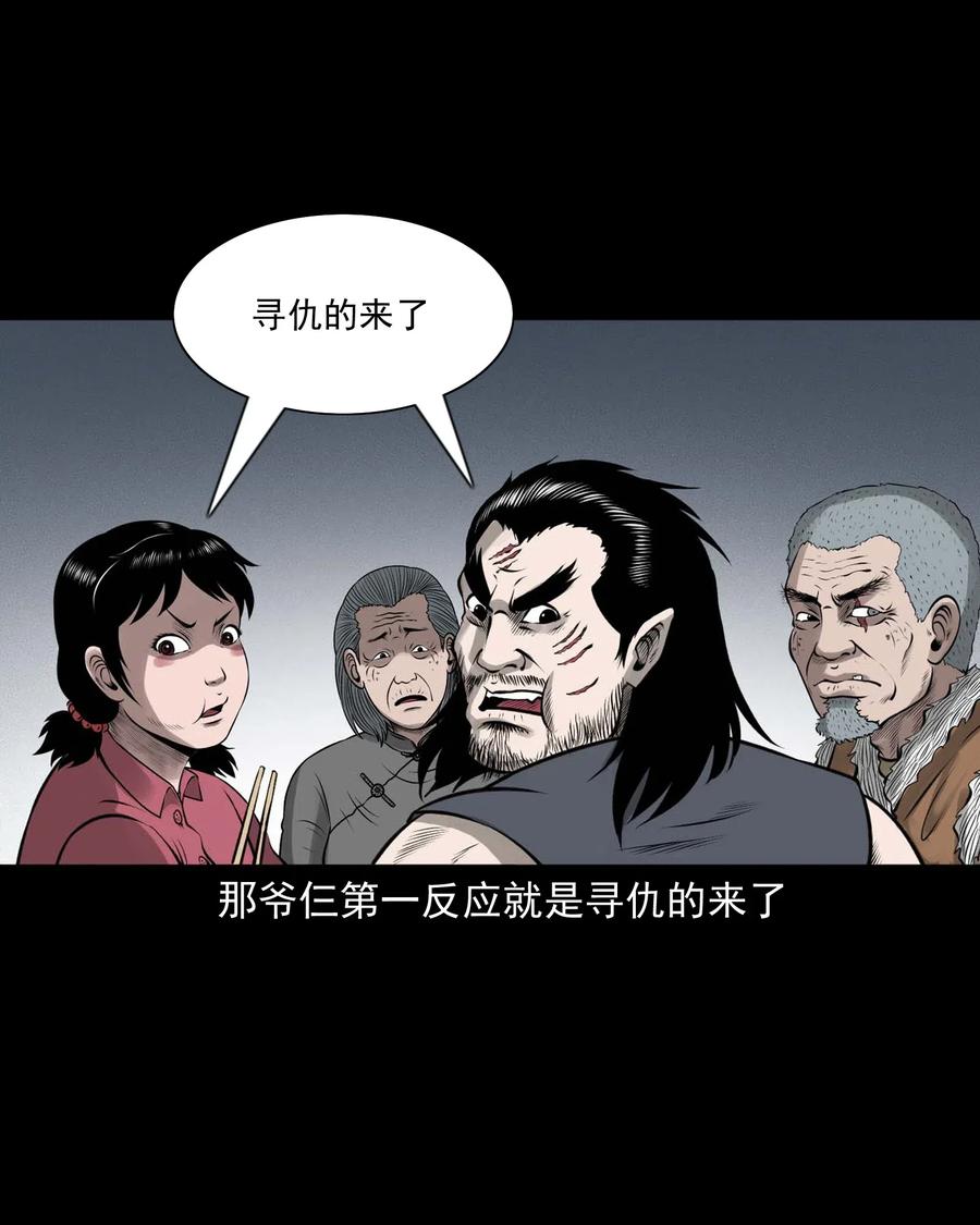 三老爷惊奇手札韩漫全集-453 老烟鬼65无删减无遮挡章节图片 
