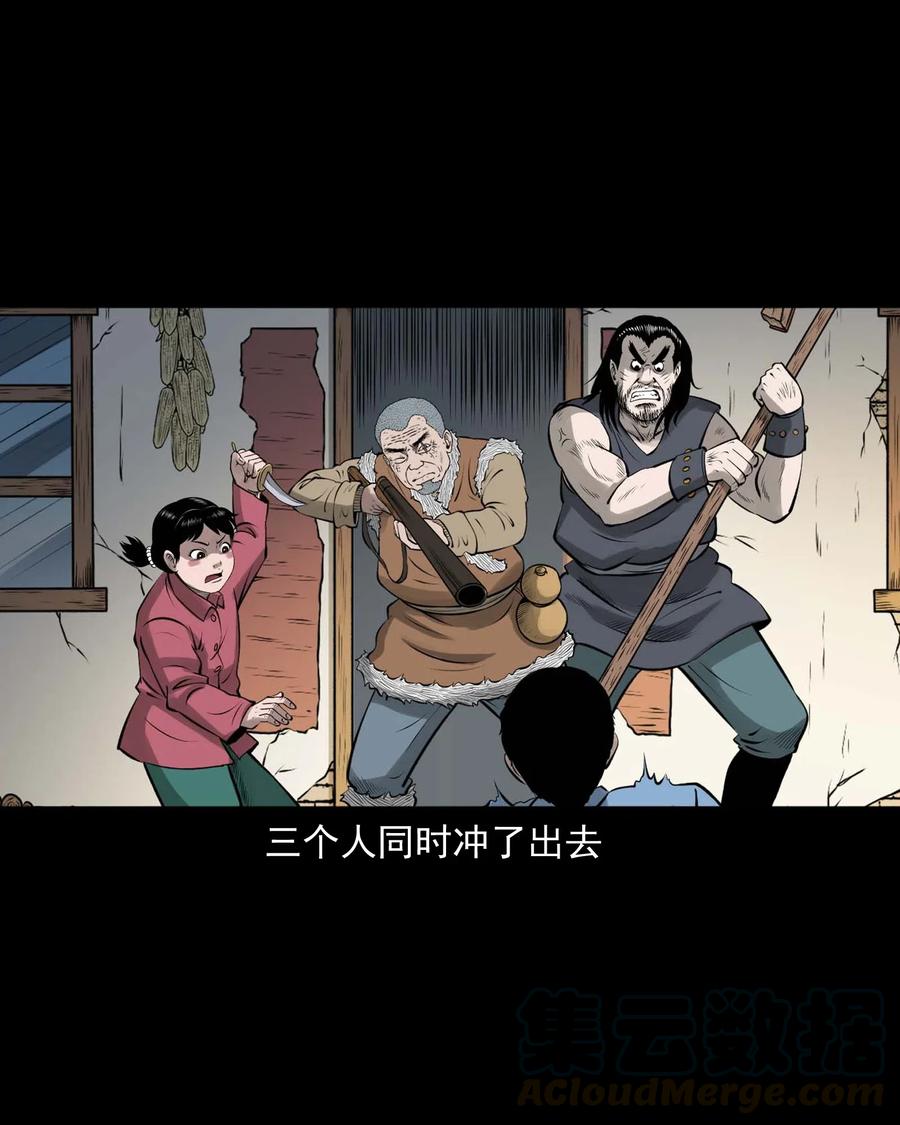 三老爷惊奇手札韩漫全集-453 老烟鬼65无删减无遮挡章节图片 