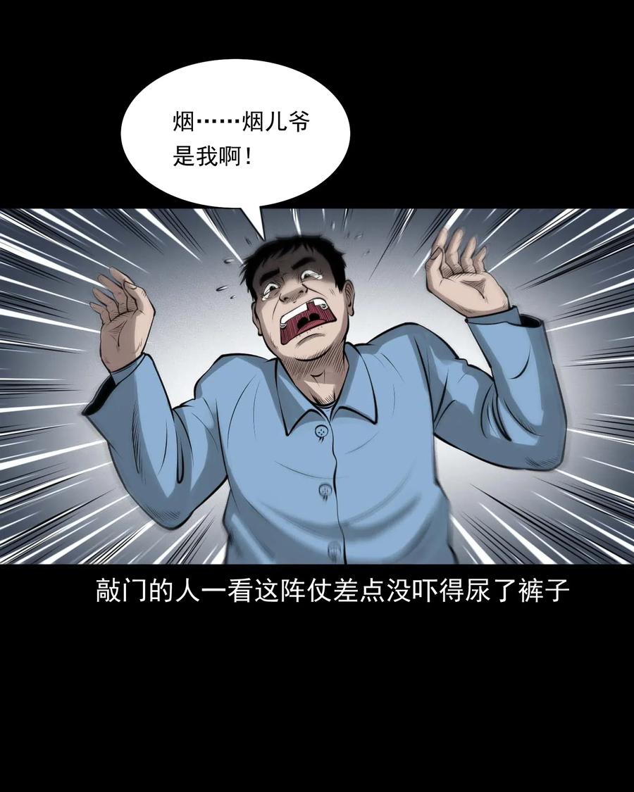 三老爷惊奇手札韩漫全集-453 老烟鬼65无删减无遮挡章节图片 