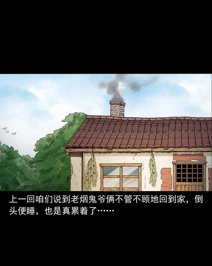 三老爷惊奇手札韩漫全集-453 老烟鬼65无删减无遮挡章节图片 