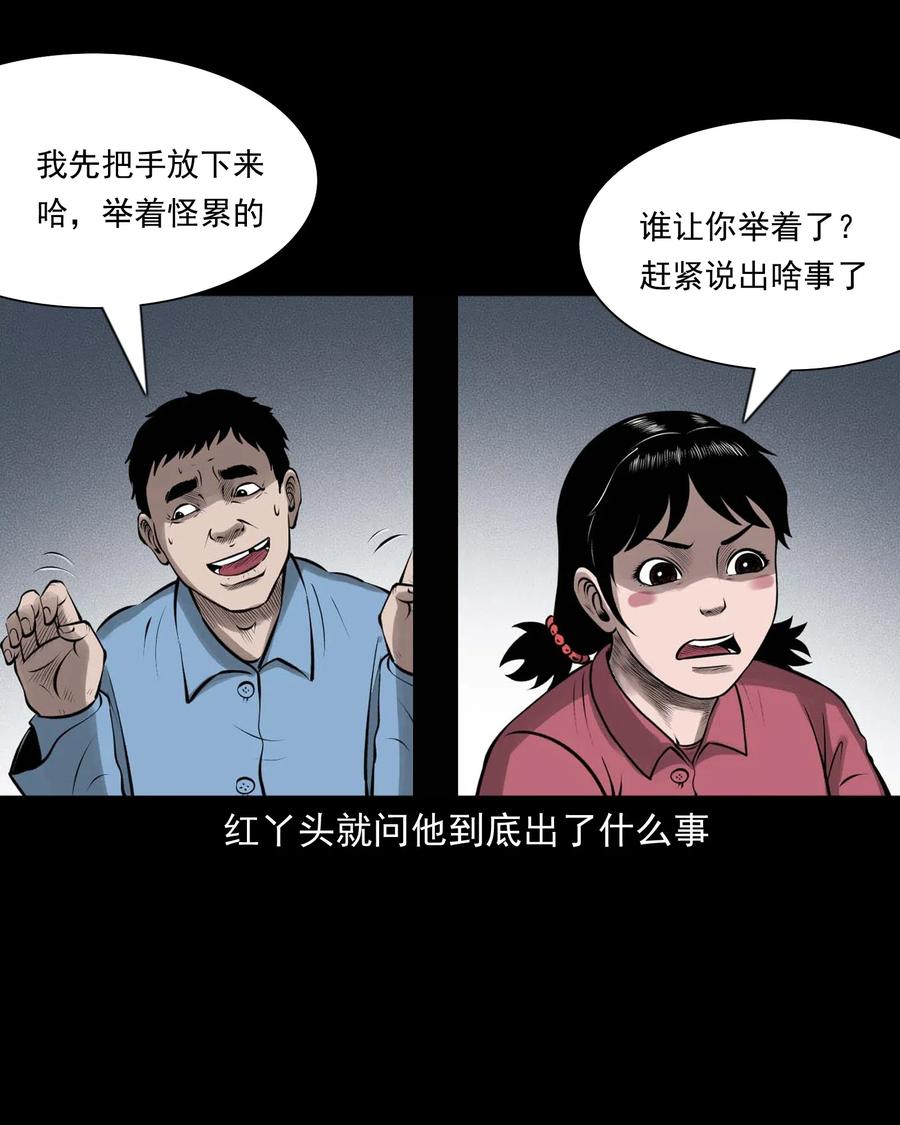三老爷惊奇手札韩漫全集-453 老烟鬼65无删减无遮挡章节图片 