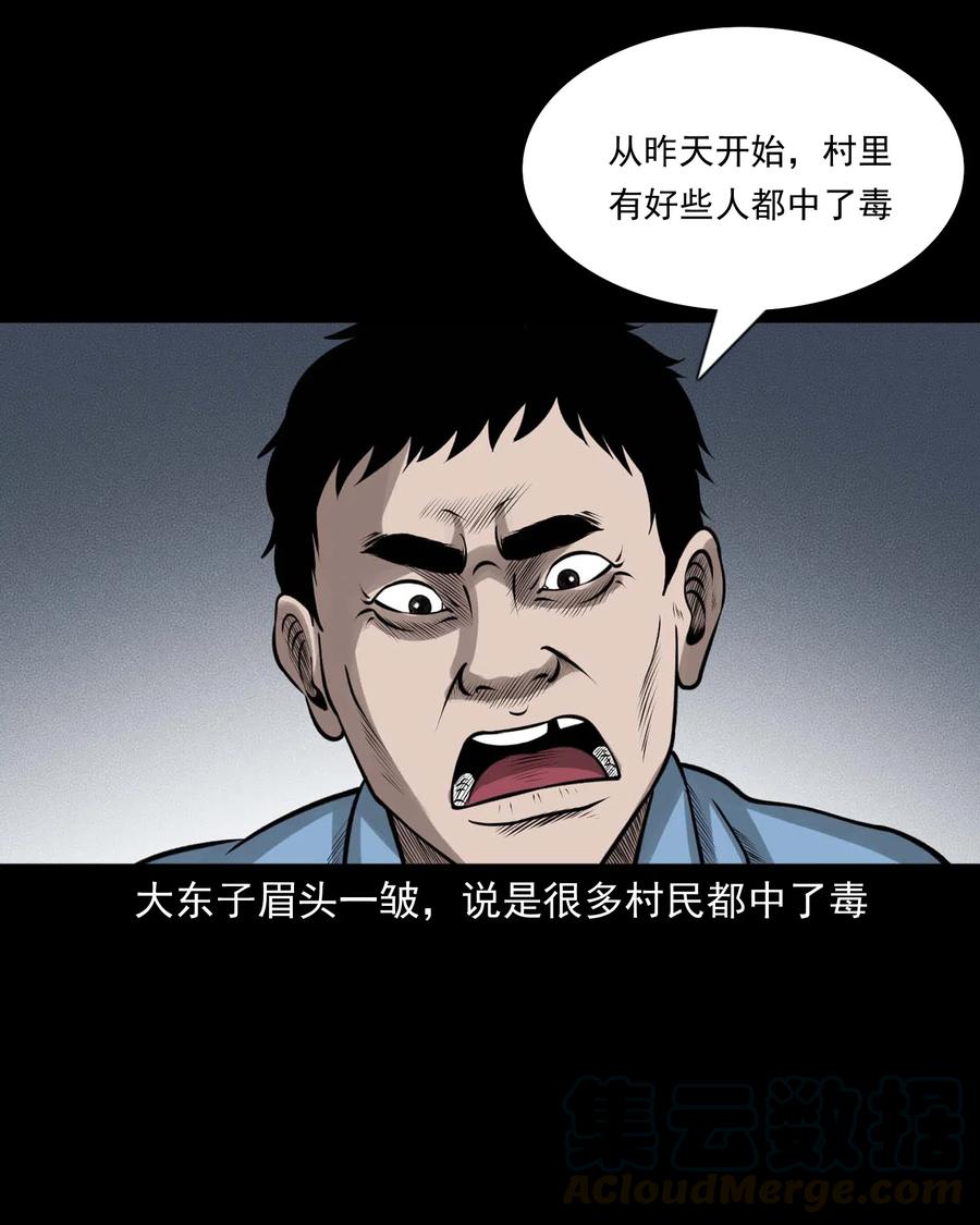 三老爷惊奇手札韩漫全集-453 老烟鬼65无删减无遮挡章节图片 