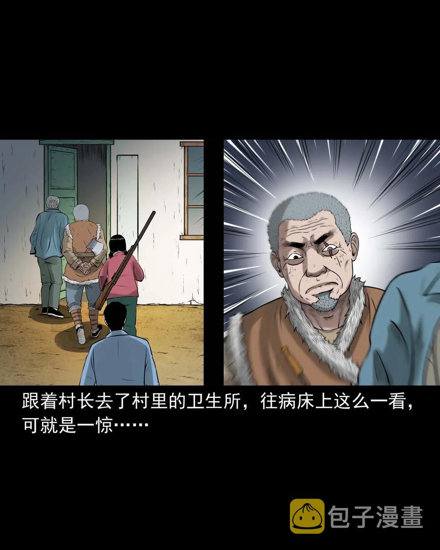 三老爷惊奇手札韩漫全集-453 老烟鬼65无删减无遮挡章节图片 