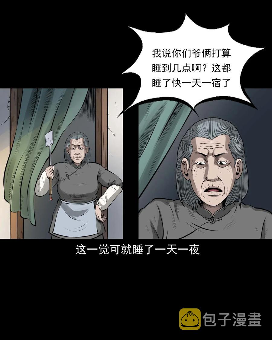三老爷惊奇手札韩漫全集-453 老烟鬼65无删减无遮挡章节图片 