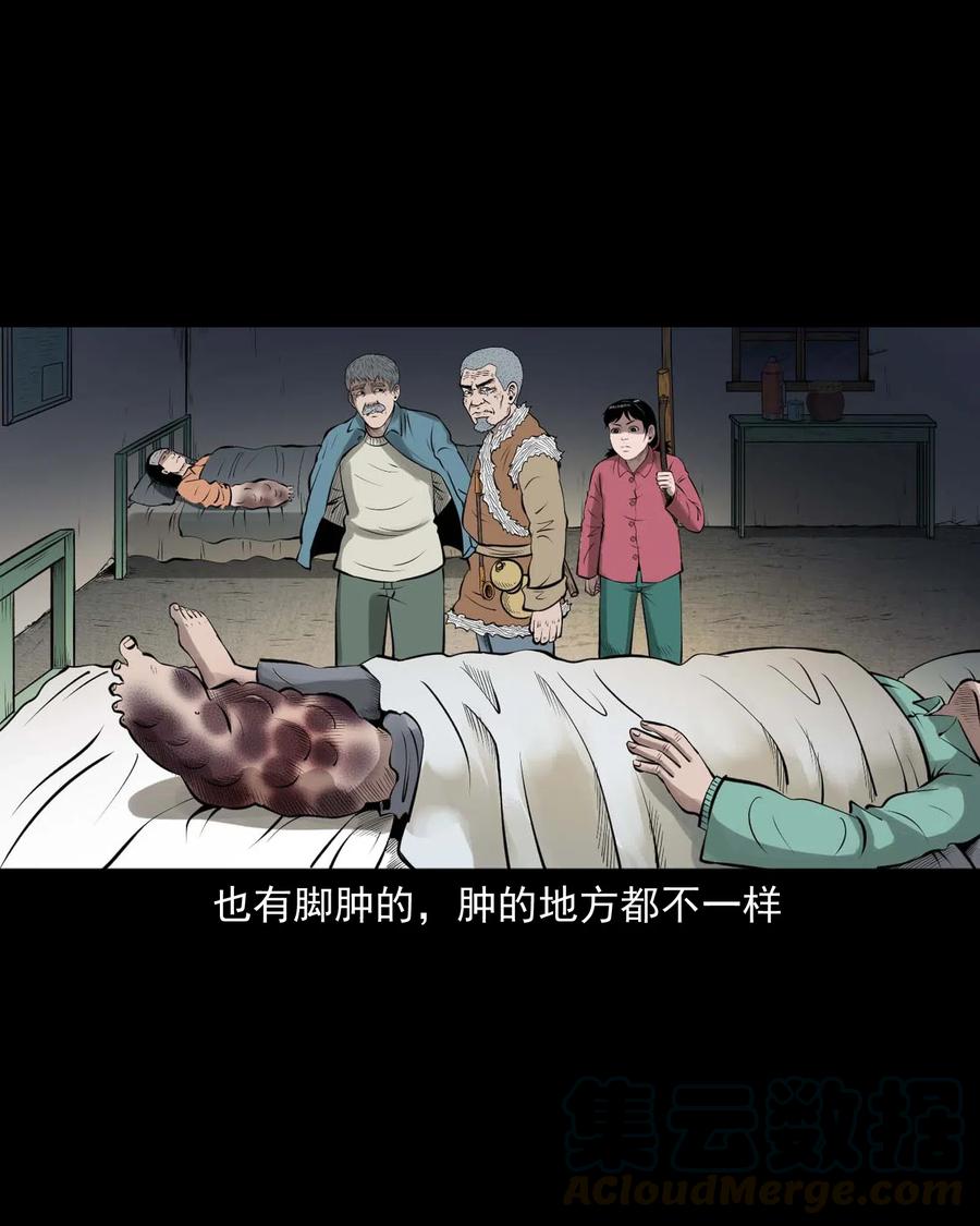 三老爷惊奇手札韩漫全集-453 老烟鬼65无删减无遮挡章节图片 
