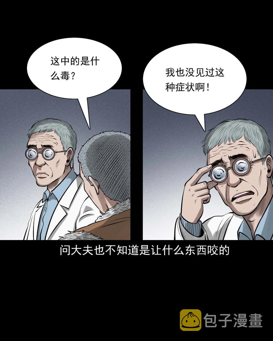 三老爷惊奇手札韩漫全集-453 老烟鬼65无删减无遮挡章节图片 