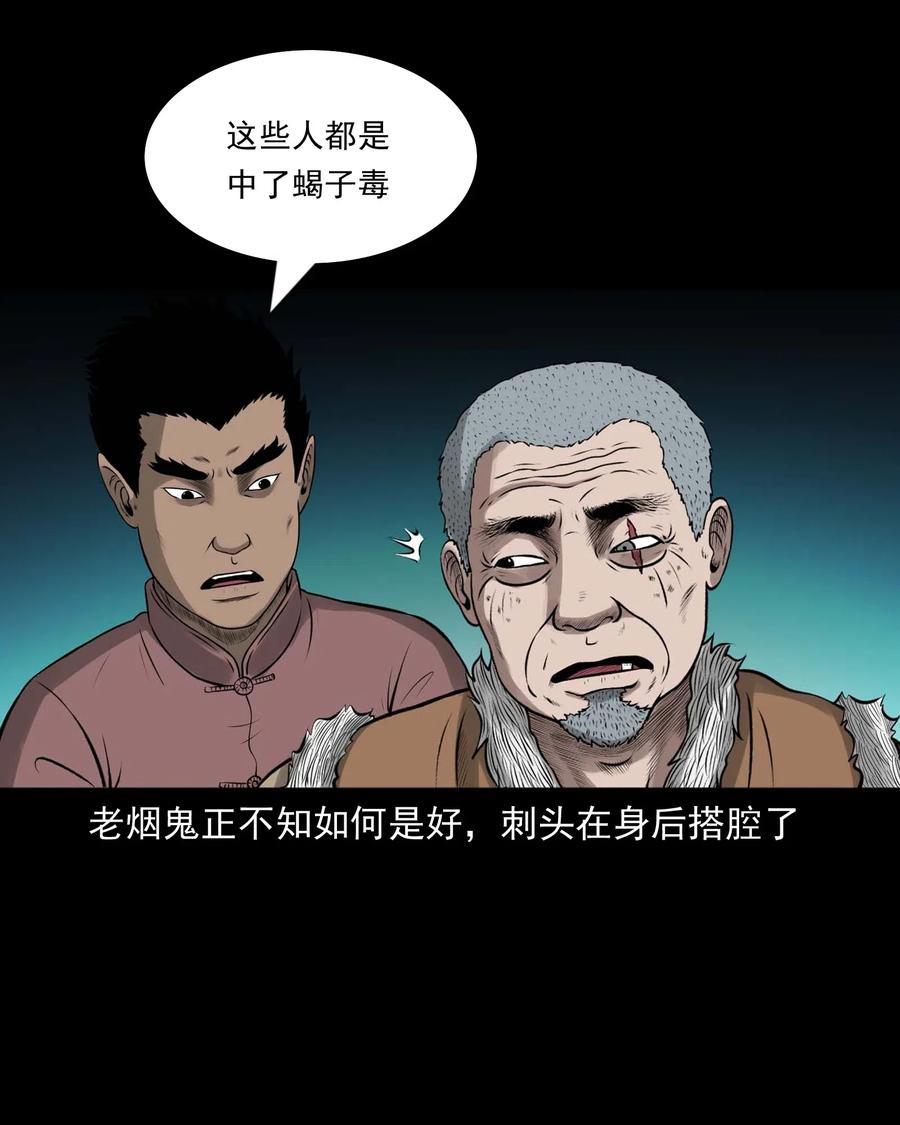 三老爷惊奇手札韩漫全集-453 老烟鬼65无删减无遮挡章节图片 