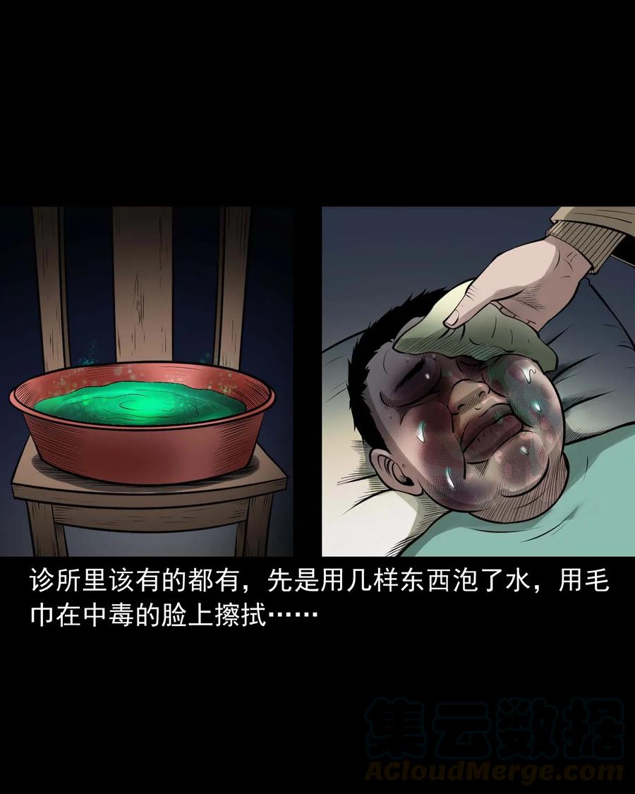 三老爷惊奇手札韩漫全集-453 老烟鬼65无删减无遮挡章节图片 