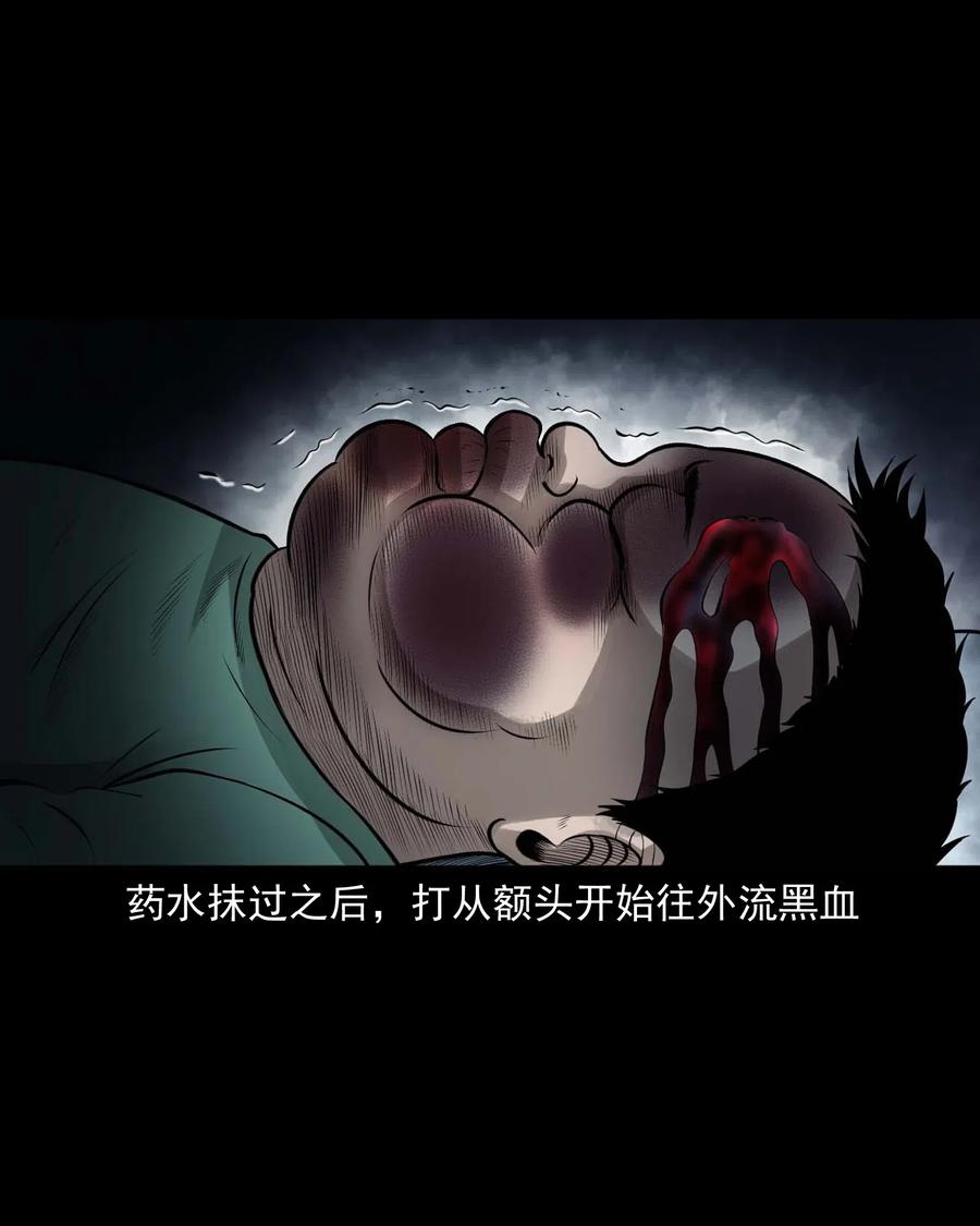 三老爷惊奇手札韩漫全集-453 老烟鬼65无删减无遮挡章节图片 