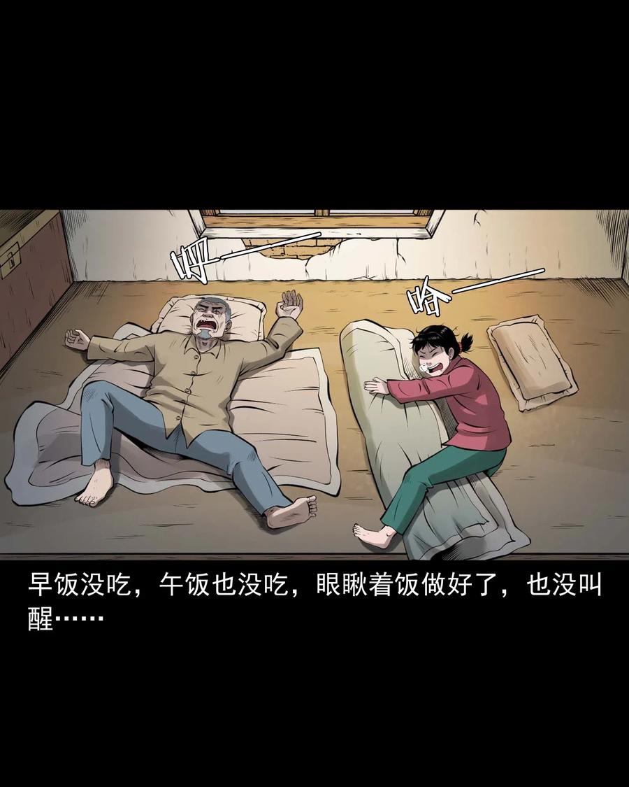 三老爷惊奇手札韩漫全集-453 老烟鬼65无删减无遮挡章节图片 