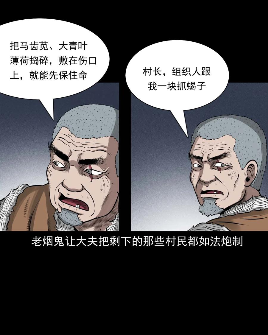 三老爷惊奇手札韩漫全集-453 老烟鬼65无删减无遮挡章节图片 