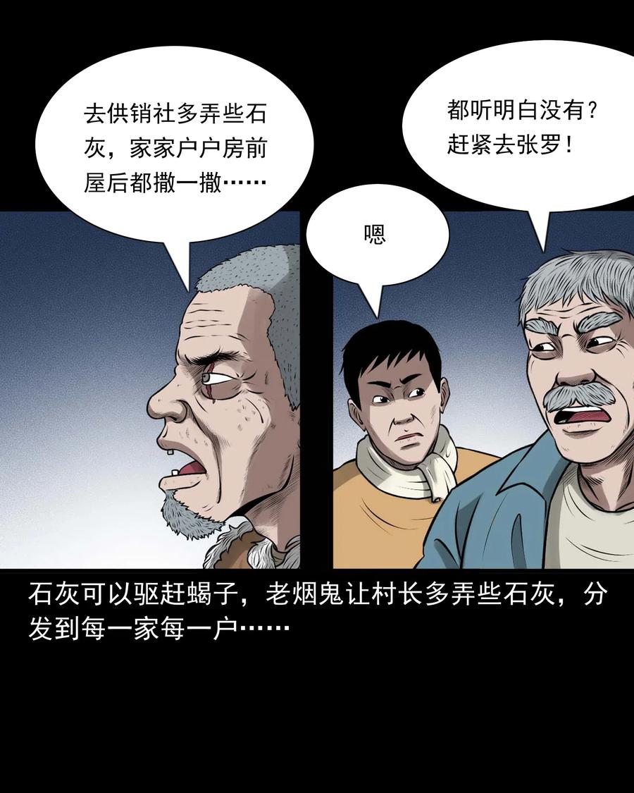 三老爷惊奇手札韩漫全集-453 老烟鬼65无删减无遮挡章节图片 