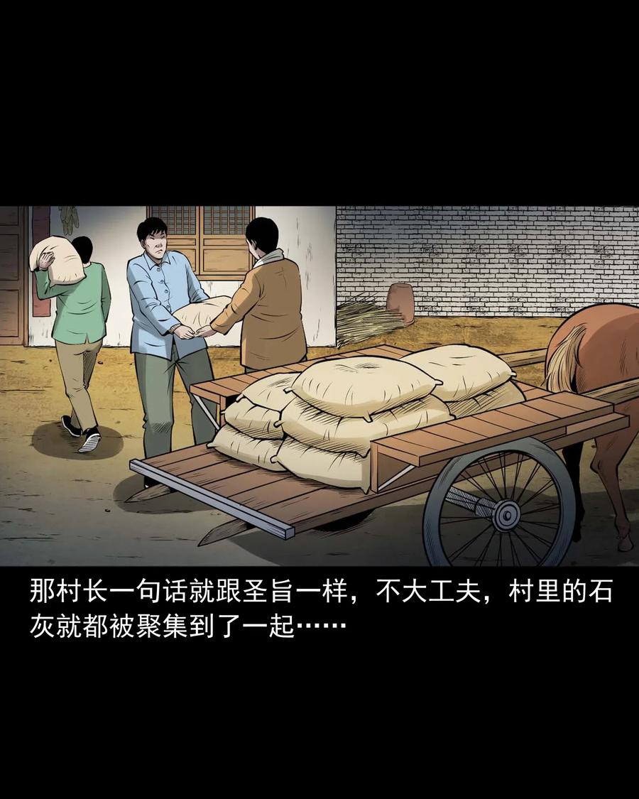 三老爷惊奇手札韩漫全集-453 老烟鬼65无删减无遮挡章节图片 