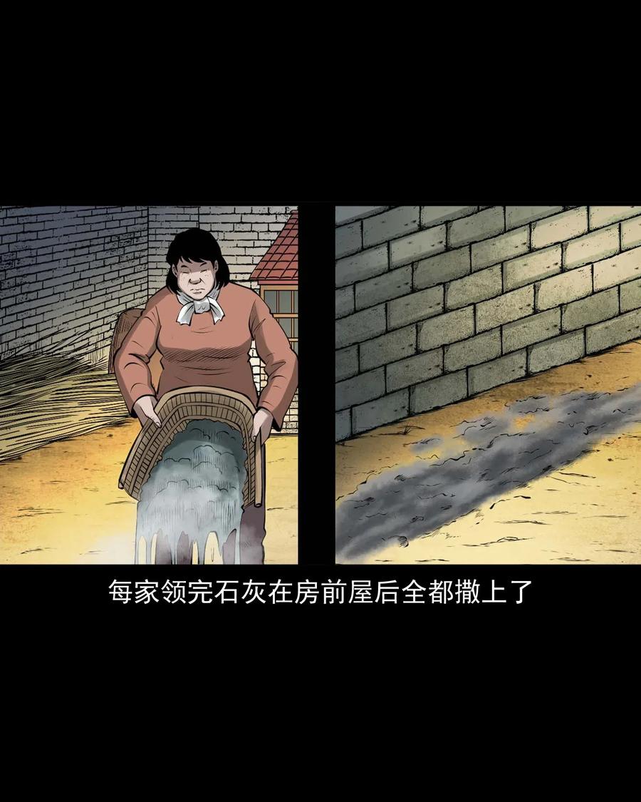 三老爷惊奇手札韩漫全集-453 老烟鬼65无删减无遮挡章节图片 