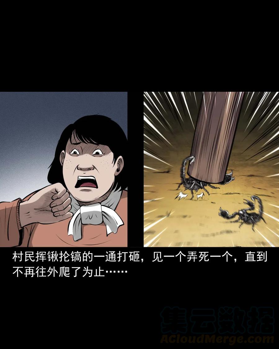 三老爷惊奇手札韩漫全集-453 老烟鬼65无删减无遮挡章节图片 