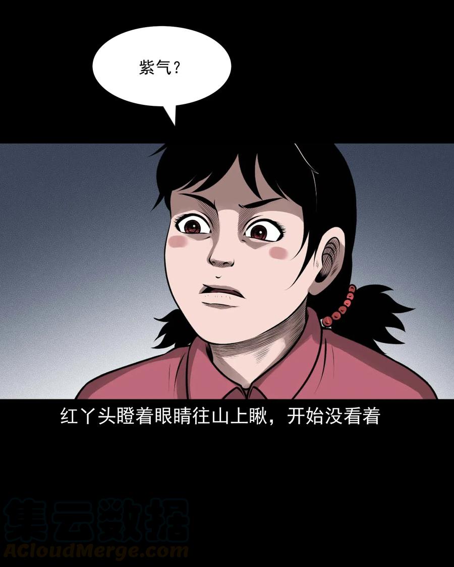 三老爷惊奇手札韩漫全集-453 老烟鬼65无删减无遮挡章节图片 