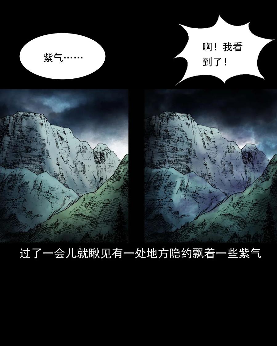 三老爷惊奇手札韩漫全集-453 老烟鬼65无删减无遮挡章节图片 
