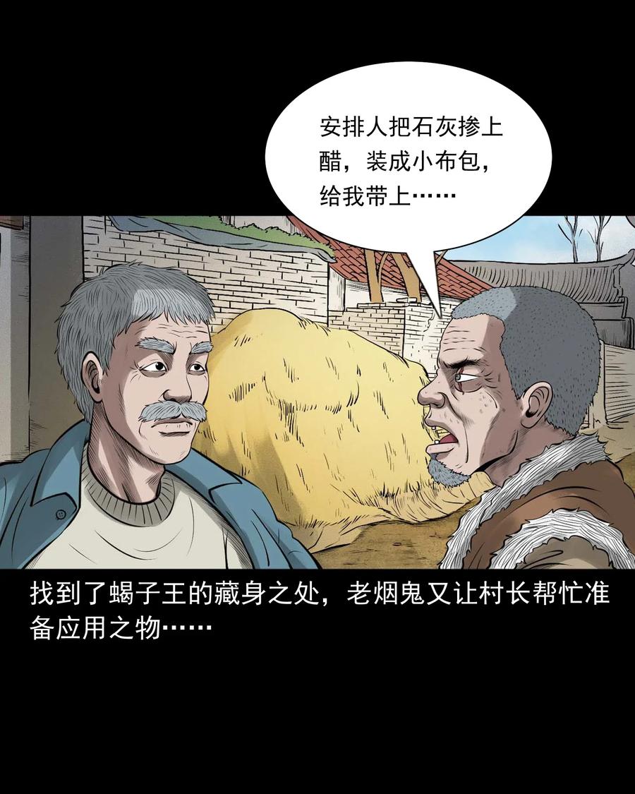 三老爷惊奇手札韩漫全集-453 老烟鬼65无删减无遮挡章节图片 
