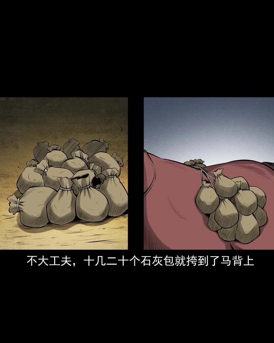三老爷惊奇手札韩漫全集-453 老烟鬼65无删减无遮挡章节图片 