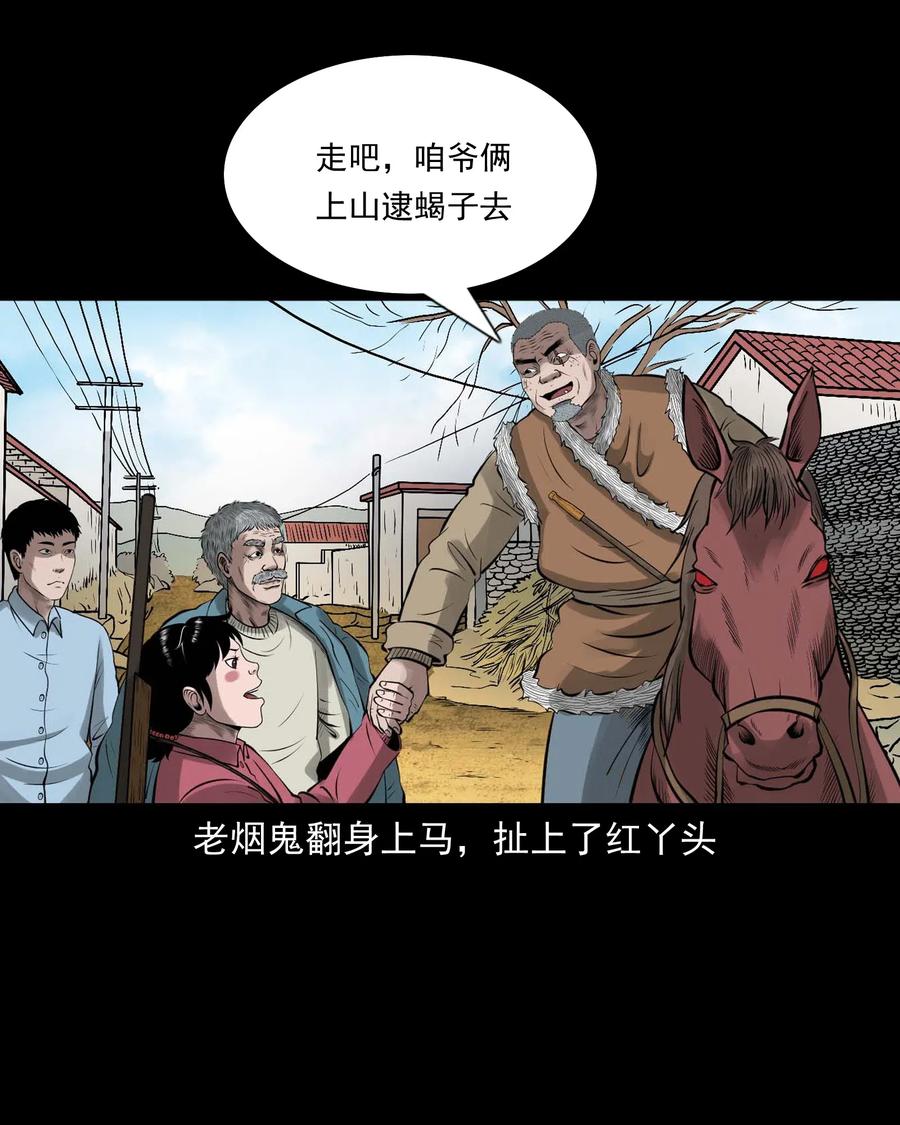 三老爷惊奇手札韩漫全集-453 老烟鬼65无删减无遮挡章节图片 