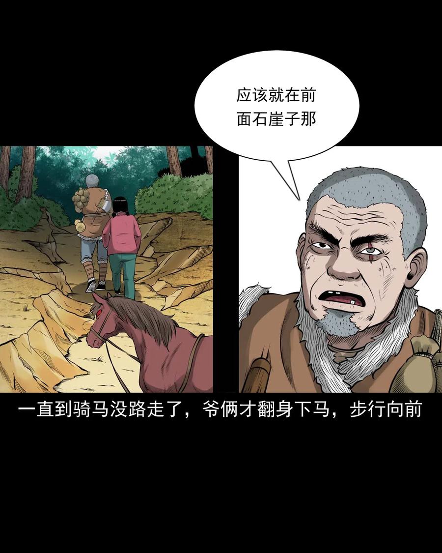 三老爷惊奇手札韩漫全集-453 老烟鬼65无删减无遮挡章节图片 