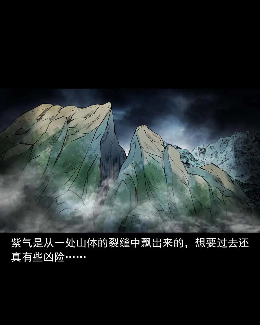 三老爷惊奇手札韩漫全集-453 老烟鬼65无删减无遮挡章节图片 