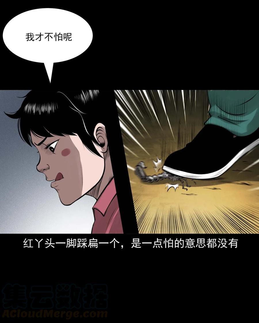 三老爷惊奇手札韩漫全集-453 老烟鬼65无删减无遮挡章节图片 