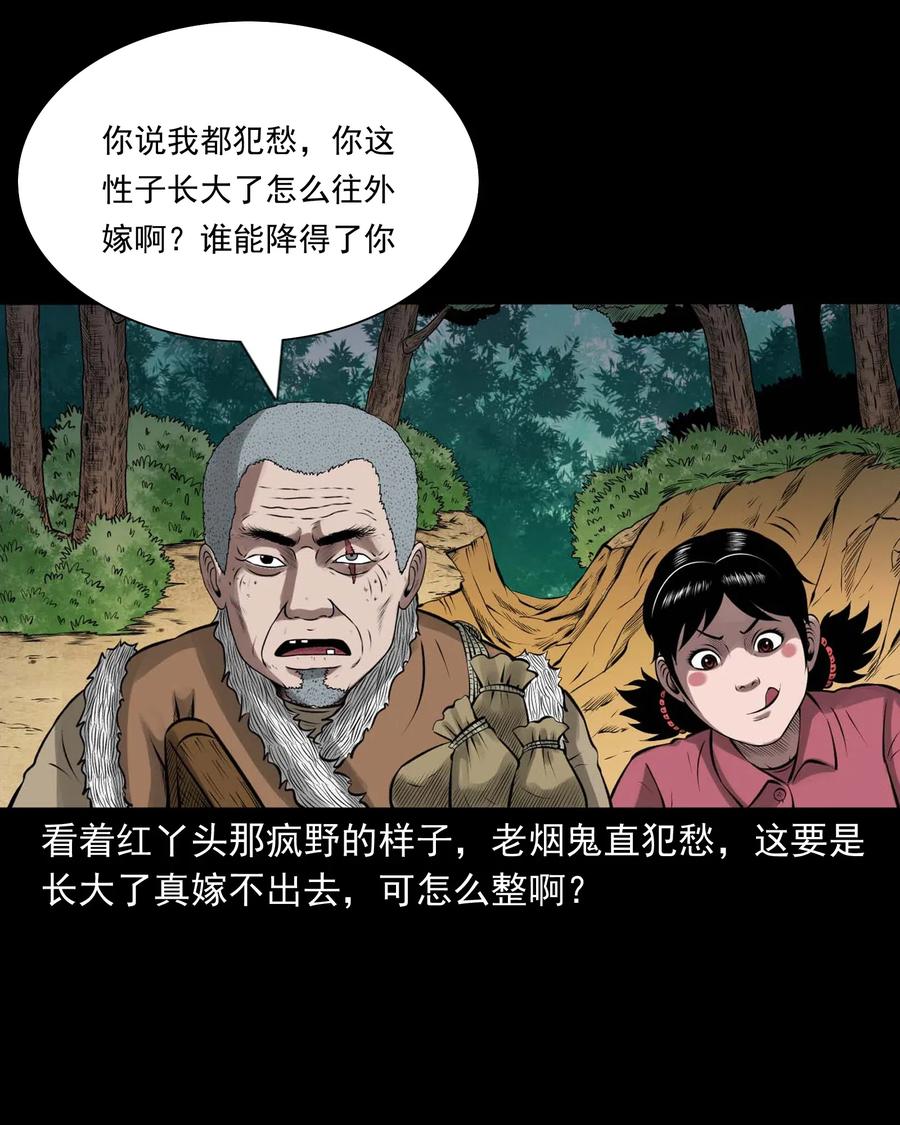 三老爷惊奇手札韩漫全集-453 老烟鬼65无删减无遮挡章节图片 