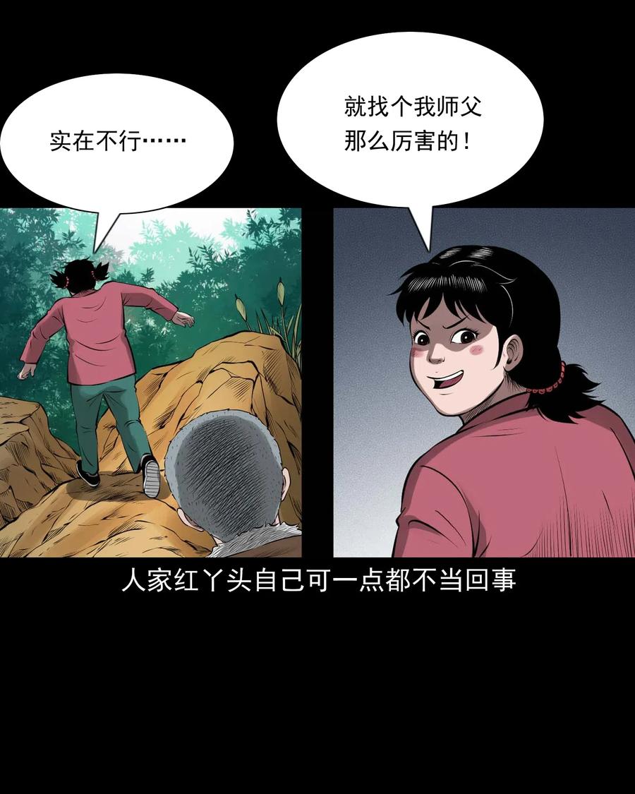 三老爷惊奇手札韩漫全集-453 老烟鬼65无删减无遮挡章节图片 