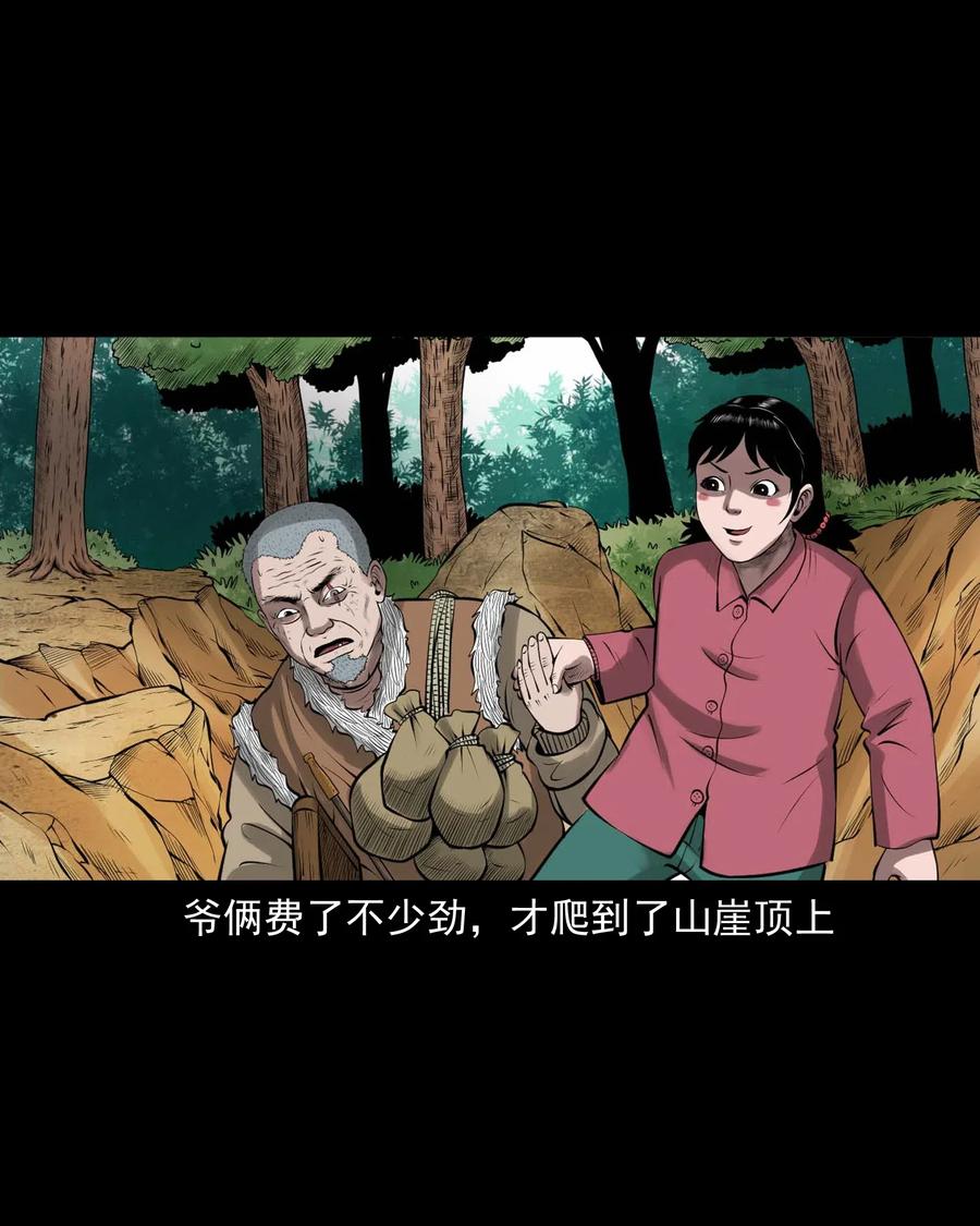 三老爷惊奇手札韩漫全集-453 老烟鬼65无删减无遮挡章节图片 