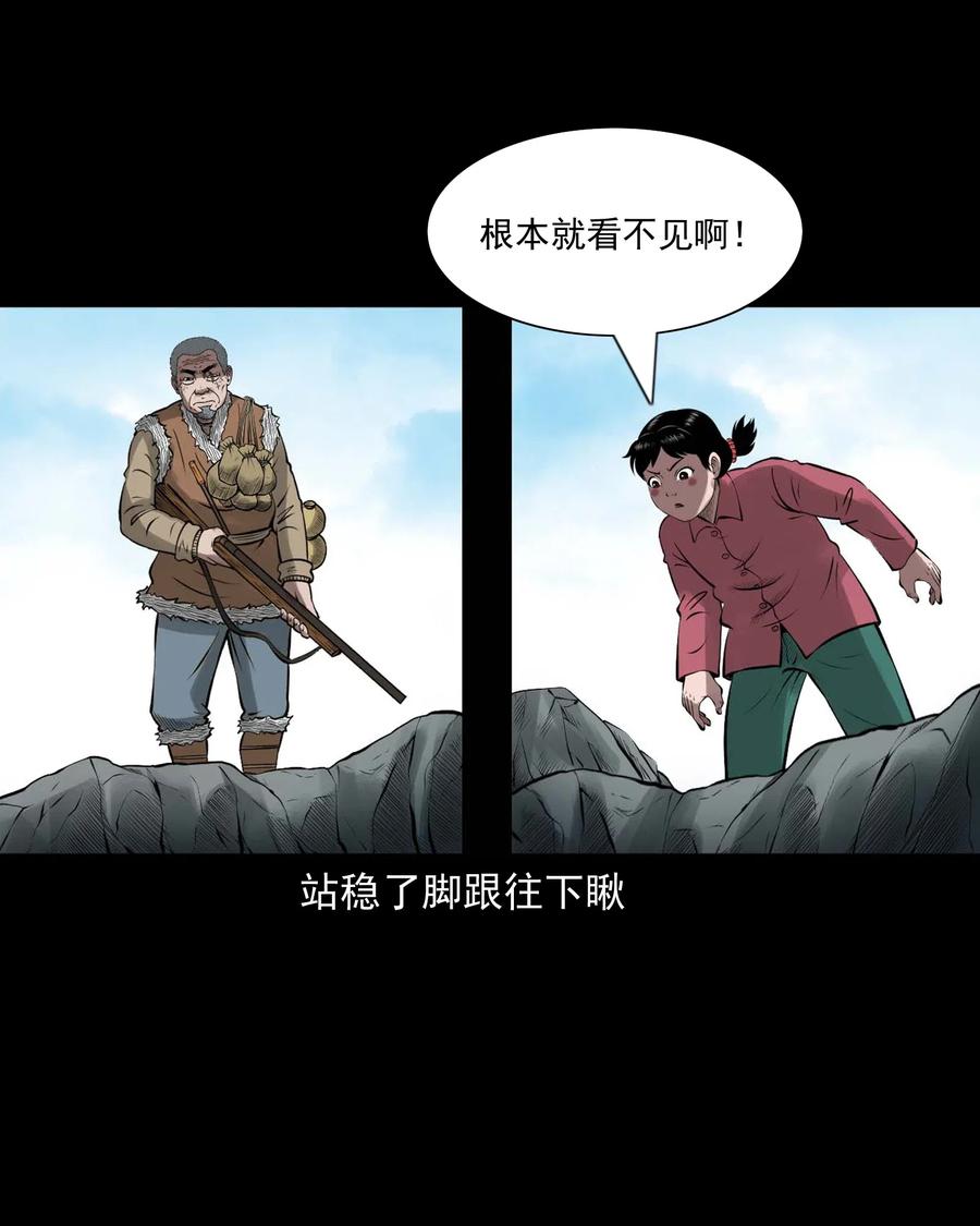 三老爷惊奇手札韩漫全集-453 老烟鬼65无删减无遮挡章节图片 
