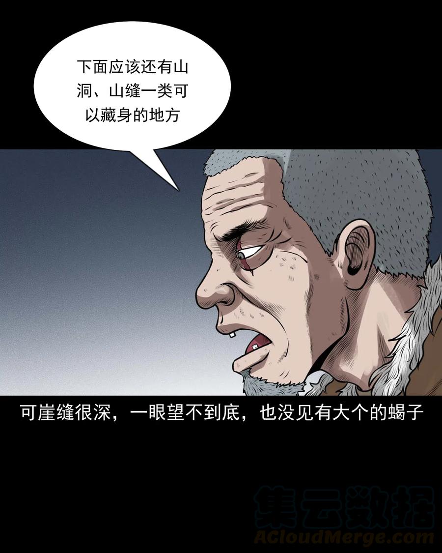 三老爷惊奇手札韩漫全集-453 老烟鬼65无删减无遮挡章节图片 
