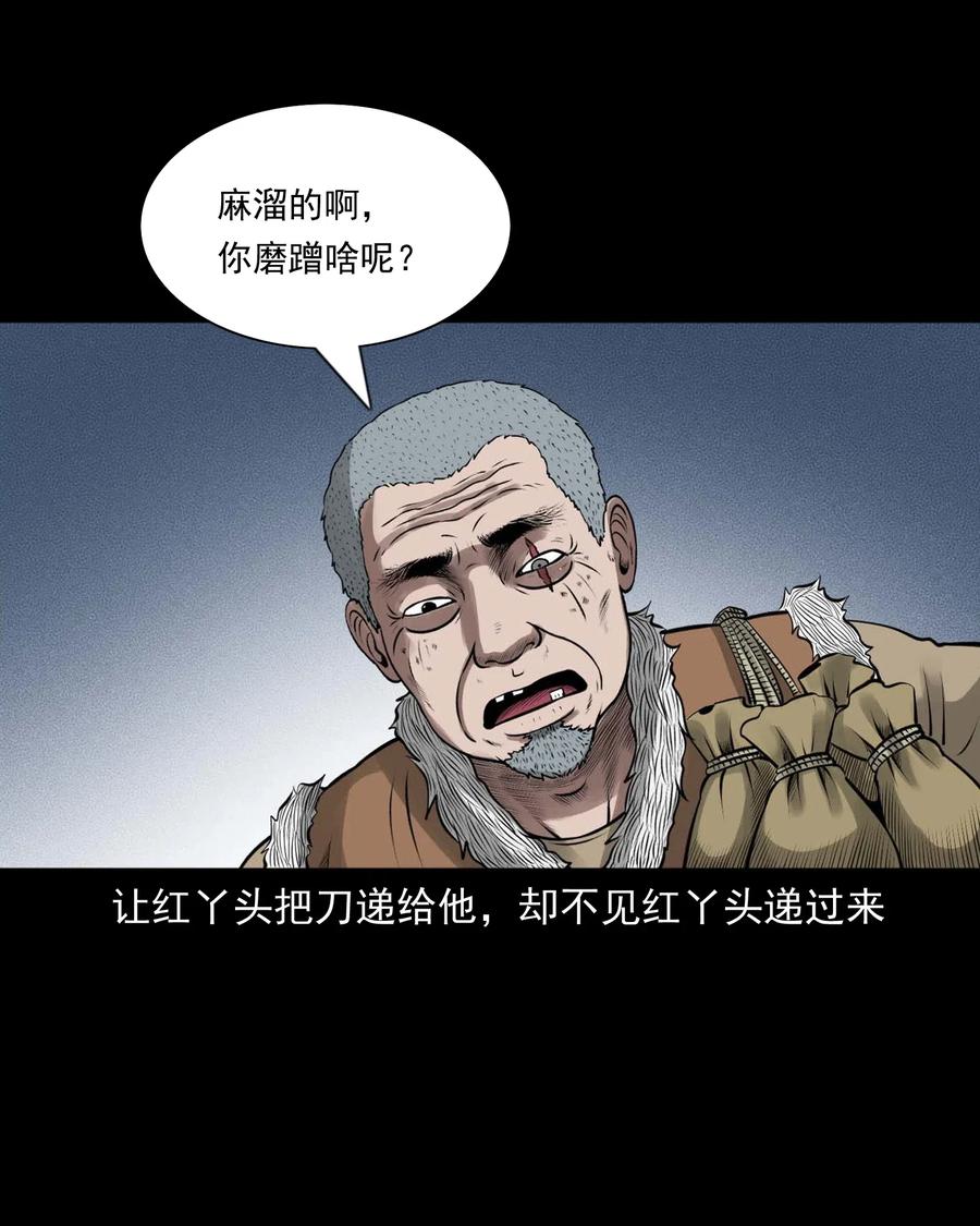 三老爷惊奇手札韩漫全集-453 老烟鬼65无删减无遮挡章节图片 