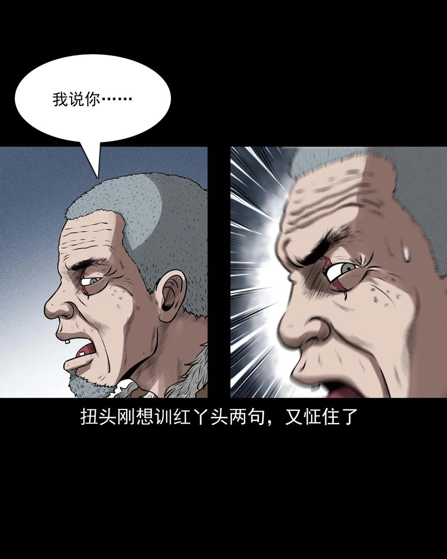 三老爷惊奇手札韩漫全集-453 老烟鬼65无删减无遮挡章节图片 