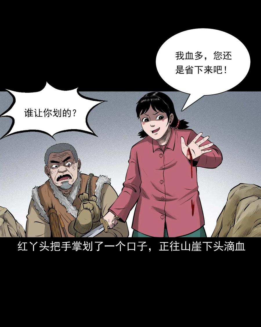 三老爷惊奇手札韩漫全集-453 老烟鬼65无删减无遮挡章节图片 