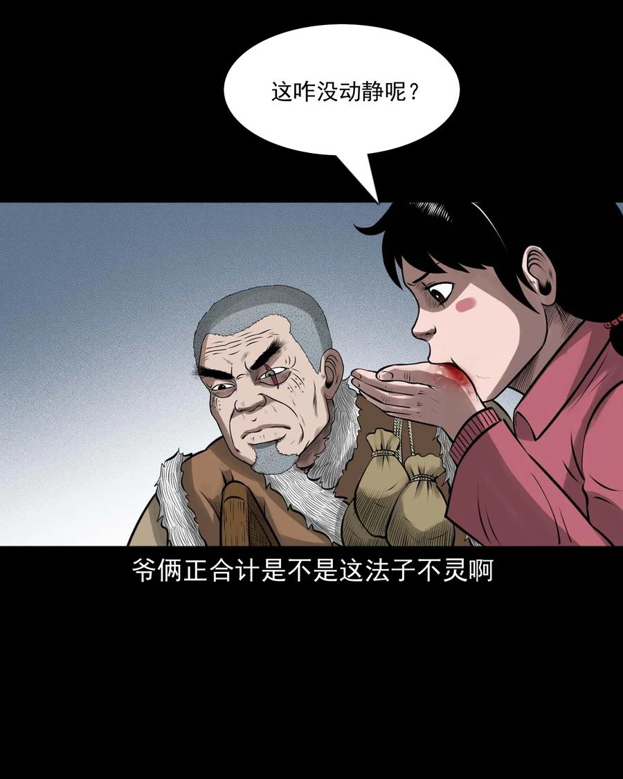 三老爷惊奇手札韩漫全集-453 老烟鬼65无删减无遮挡章节图片 