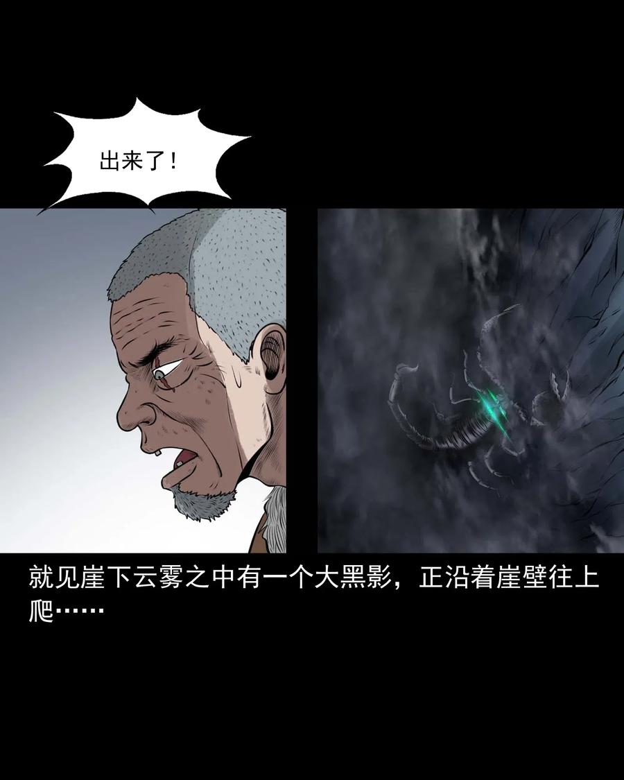 三老爷惊奇手札韩漫全集-453 老烟鬼65无删减无遮挡章节图片 