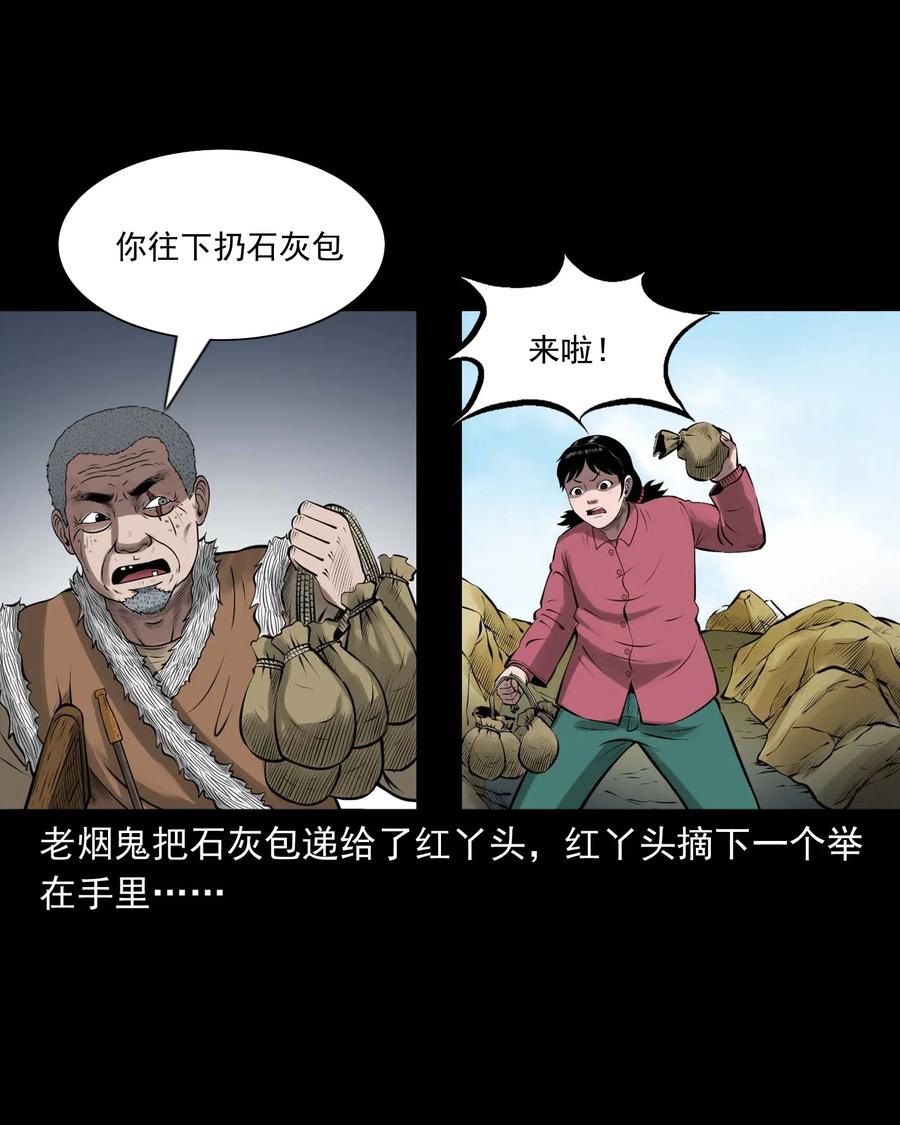 三老爷惊奇手札韩漫全集-453 老烟鬼65无删减无遮挡章节图片 