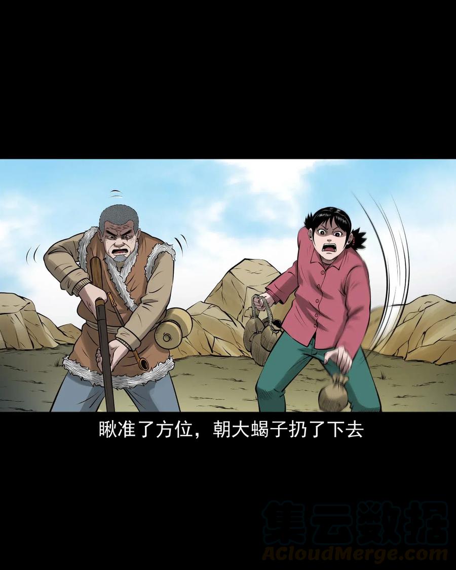 三老爷惊奇手札韩漫全集-453 老烟鬼65无删减无遮挡章节图片 