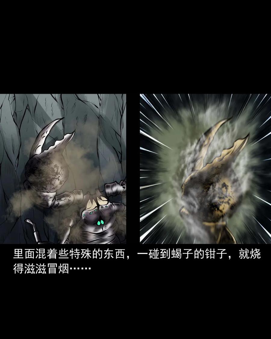 三老爷惊奇手札韩漫全集-453 老烟鬼65无删减无遮挡章节图片 
