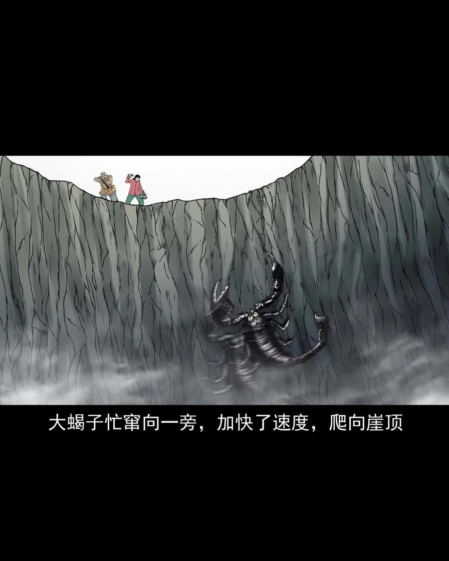 三老爷惊奇手札韩漫全集-453 老烟鬼65无删减无遮挡章节图片 