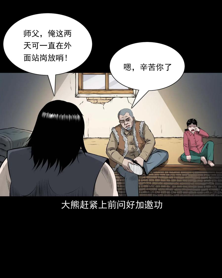 三老爷惊奇手札韩漫全集-453 老烟鬼65无删减无遮挡章节图片 
