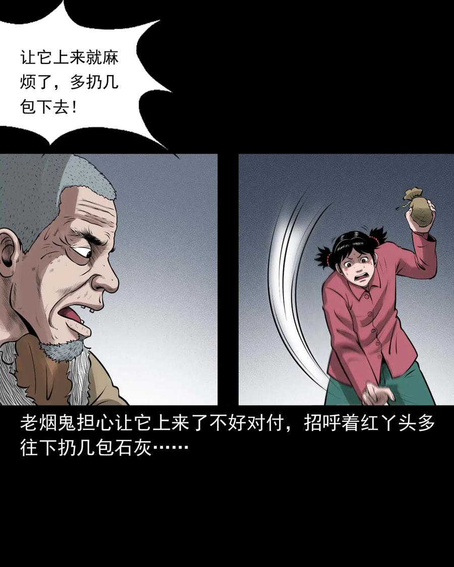 三老爷惊奇手札韩漫全集-453 老烟鬼65无删减无遮挡章节图片 