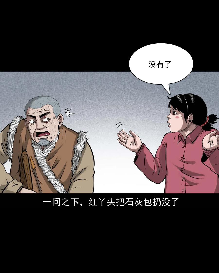 三老爷惊奇手札韩漫全集-453 老烟鬼65无删减无遮挡章节图片 