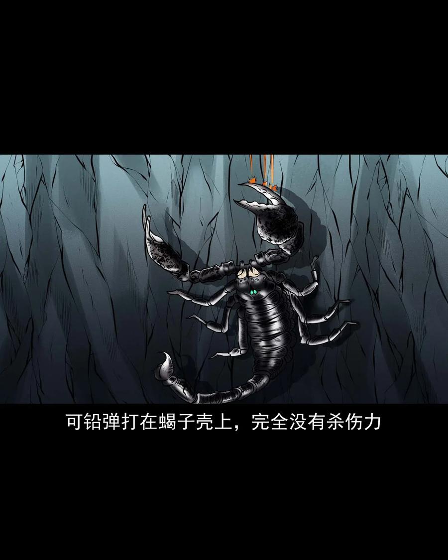 三老爷惊奇手札韩漫全集-453 老烟鬼65无删减无遮挡章节图片 