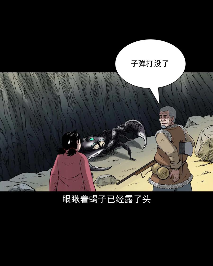 三老爷惊奇手札韩漫全集-453 老烟鬼65无删减无遮挡章节图片 