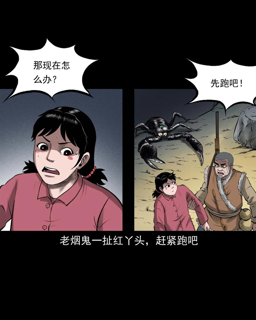 三老爷惊奇手札韩漫全集-453 老烟鬼65无删减无遮挡章节图片 